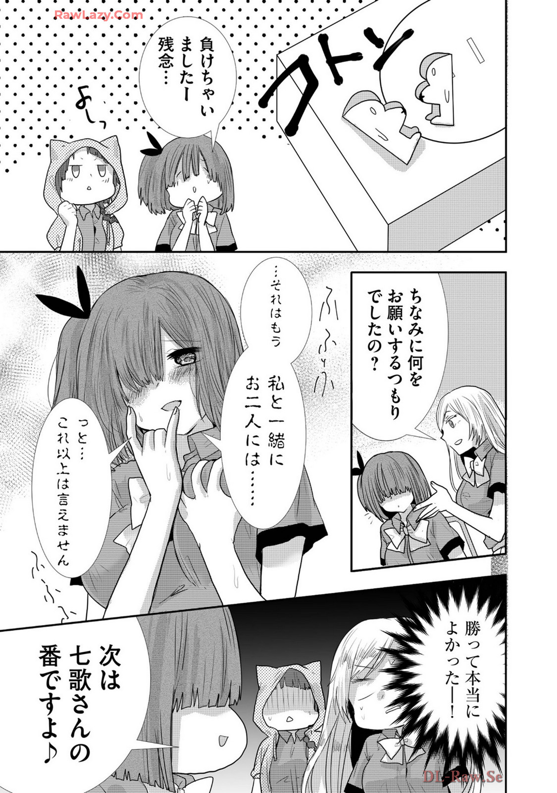 Usotsuki wa bakunyu no hajimari vol 1 to 3 page 290 - big breasts multi-work series hentai manga - read online free