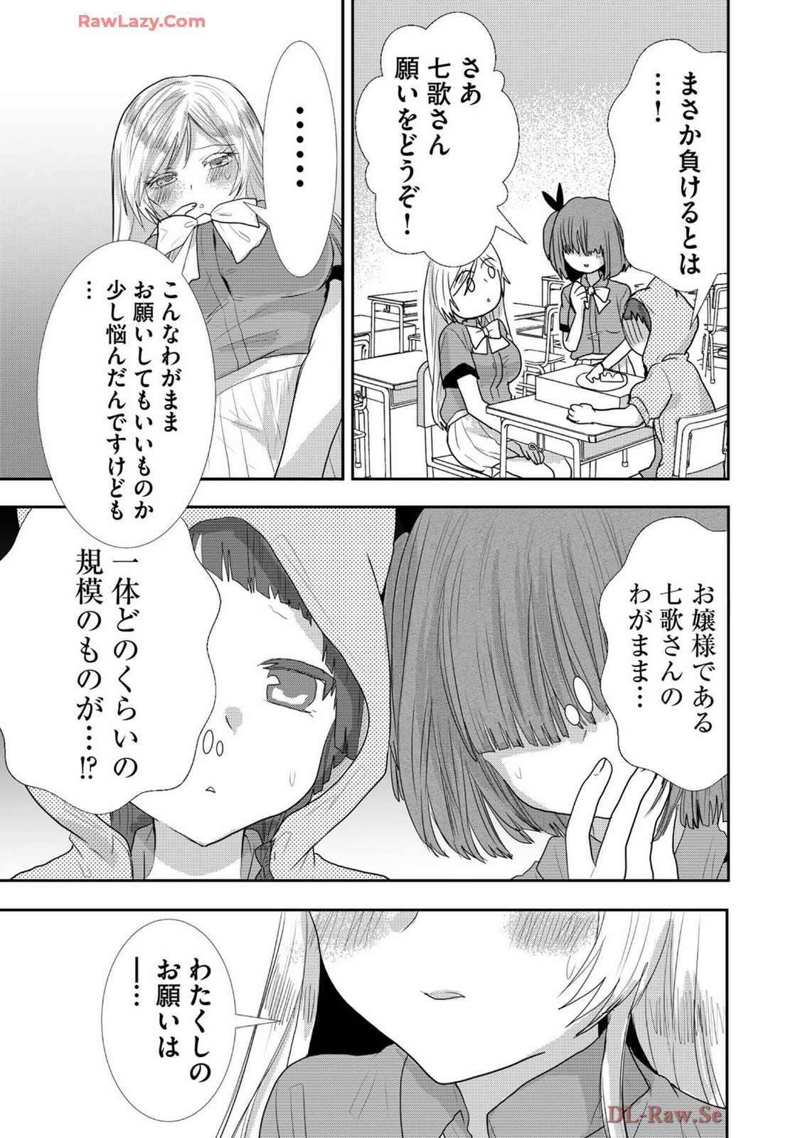 Usotsuki wa bakunyu no hajimari vol 1 to 3 page 294 - big breasts multi-work series hentai manga - read online free