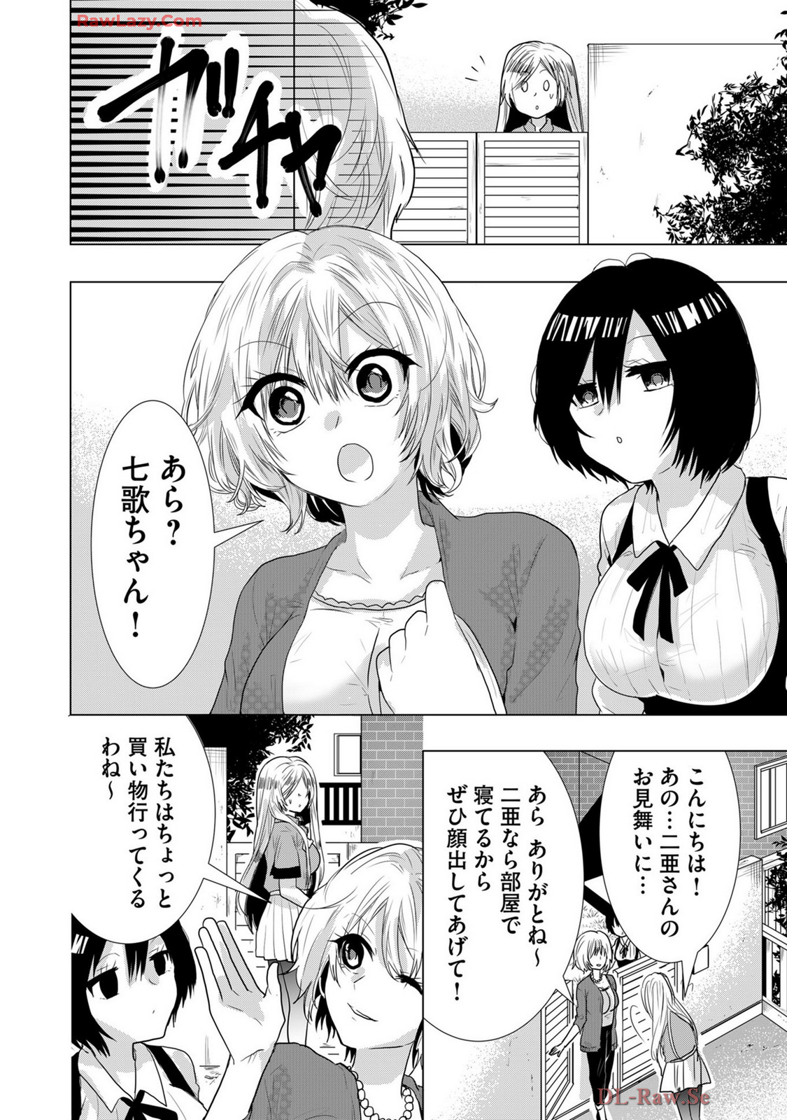 Usotsuki wa bakunyu no hajimari vol 1 to 3 page 297 - big breasts multi-work series hentai manga - read online free