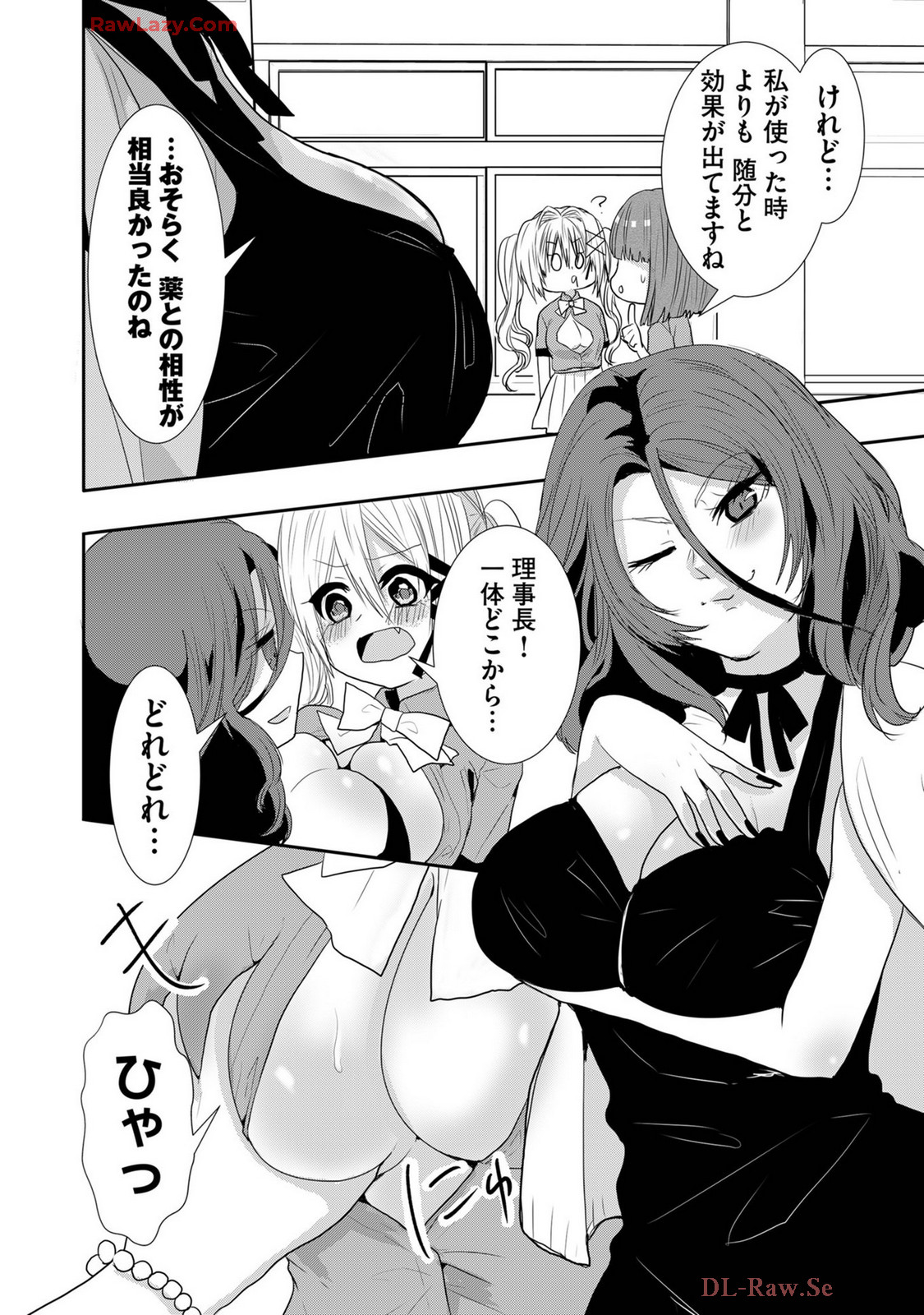 Usotsuki wa bakunyu no hajimari vol 1 to 3 page 313 - big breasts multi-work series hentai manga - read online free