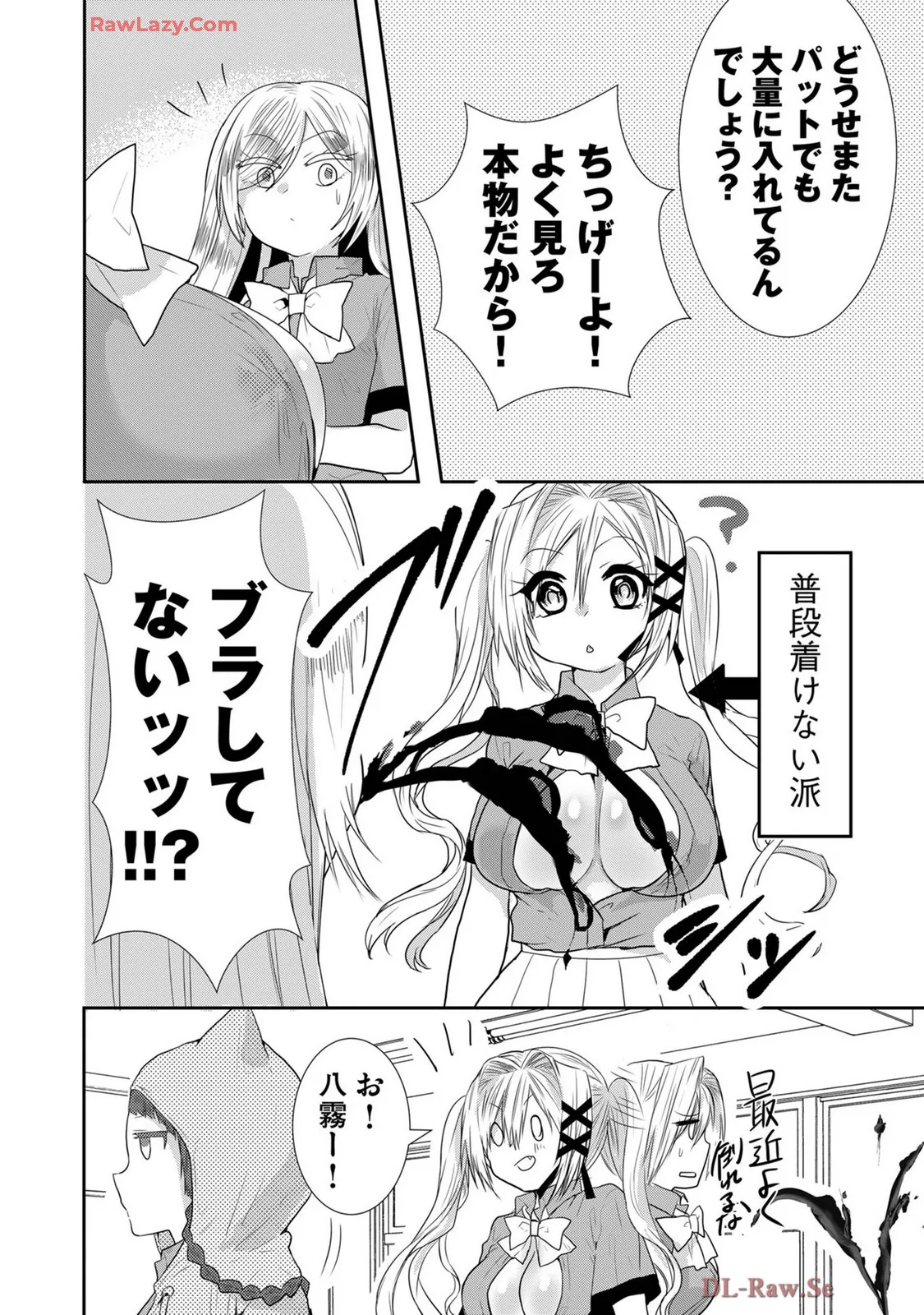 Usotsuki wa bakunyu no hajimari vol 1 to 3 page 315 - big breasts multi-work series hentai manga - read online free