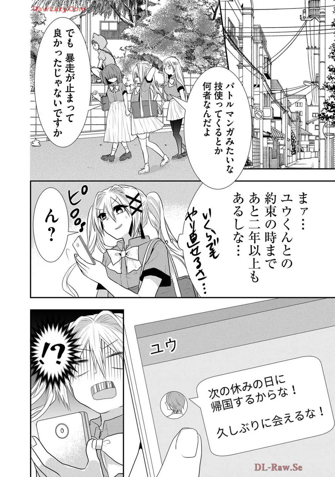Usotsuki wa bakunyu no hajimari vol 1 to 3 page 333 - big breasts multi-work series hentai manga - read online free