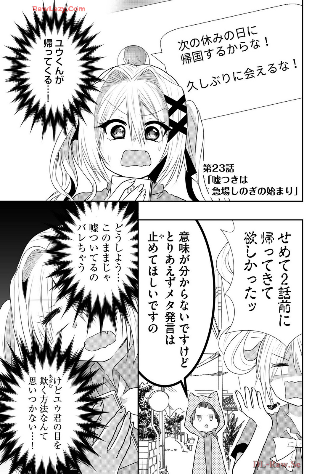 Usotsuki wa bakunyu no hajimari vol 1 to 3 page 334 - big breasts compilation hentai manga - read online free