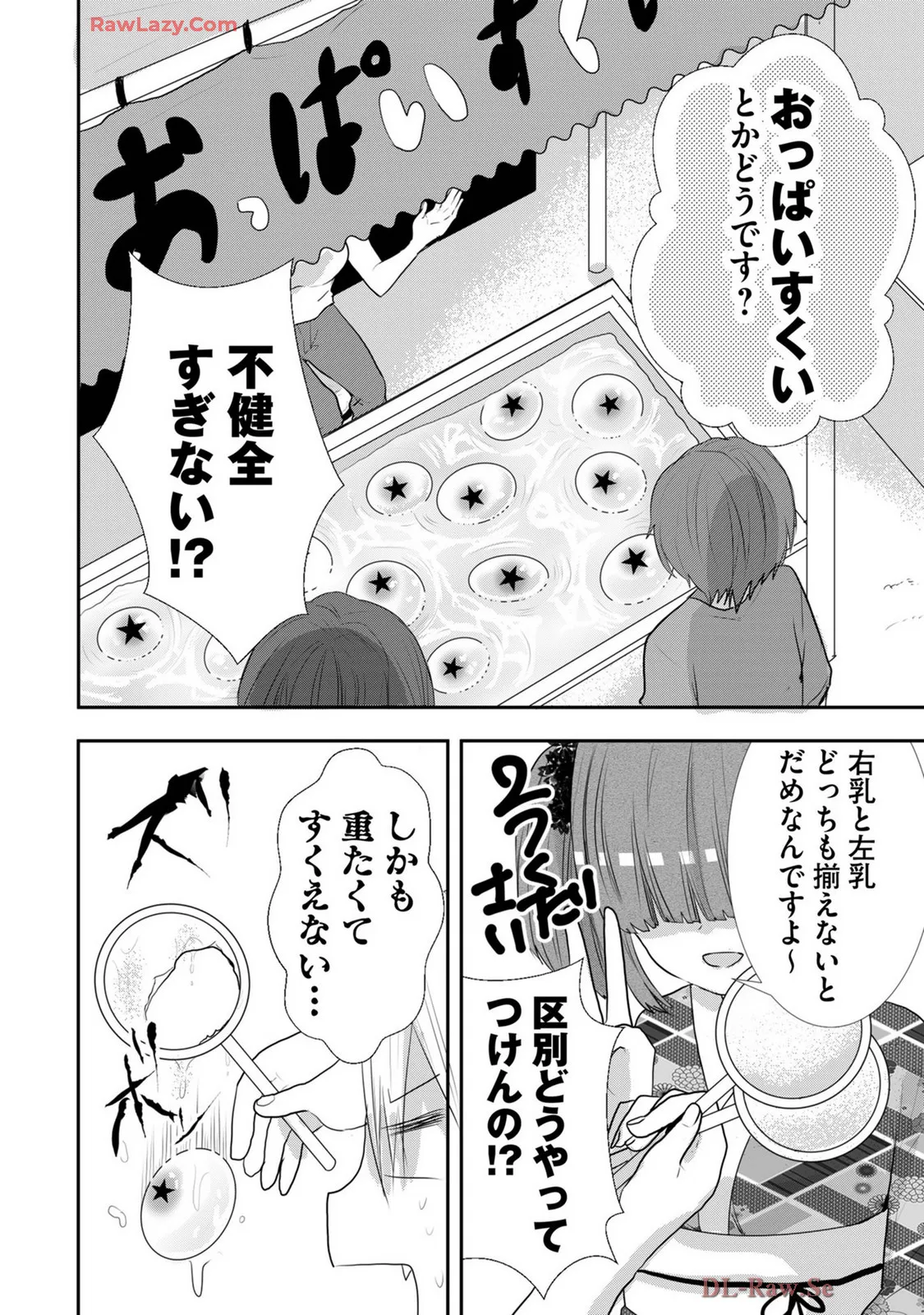 Usotsuki wa bakunyu no hajimari vol 1 to 3 page 361 - big breasts compilation hentai manga - read online free