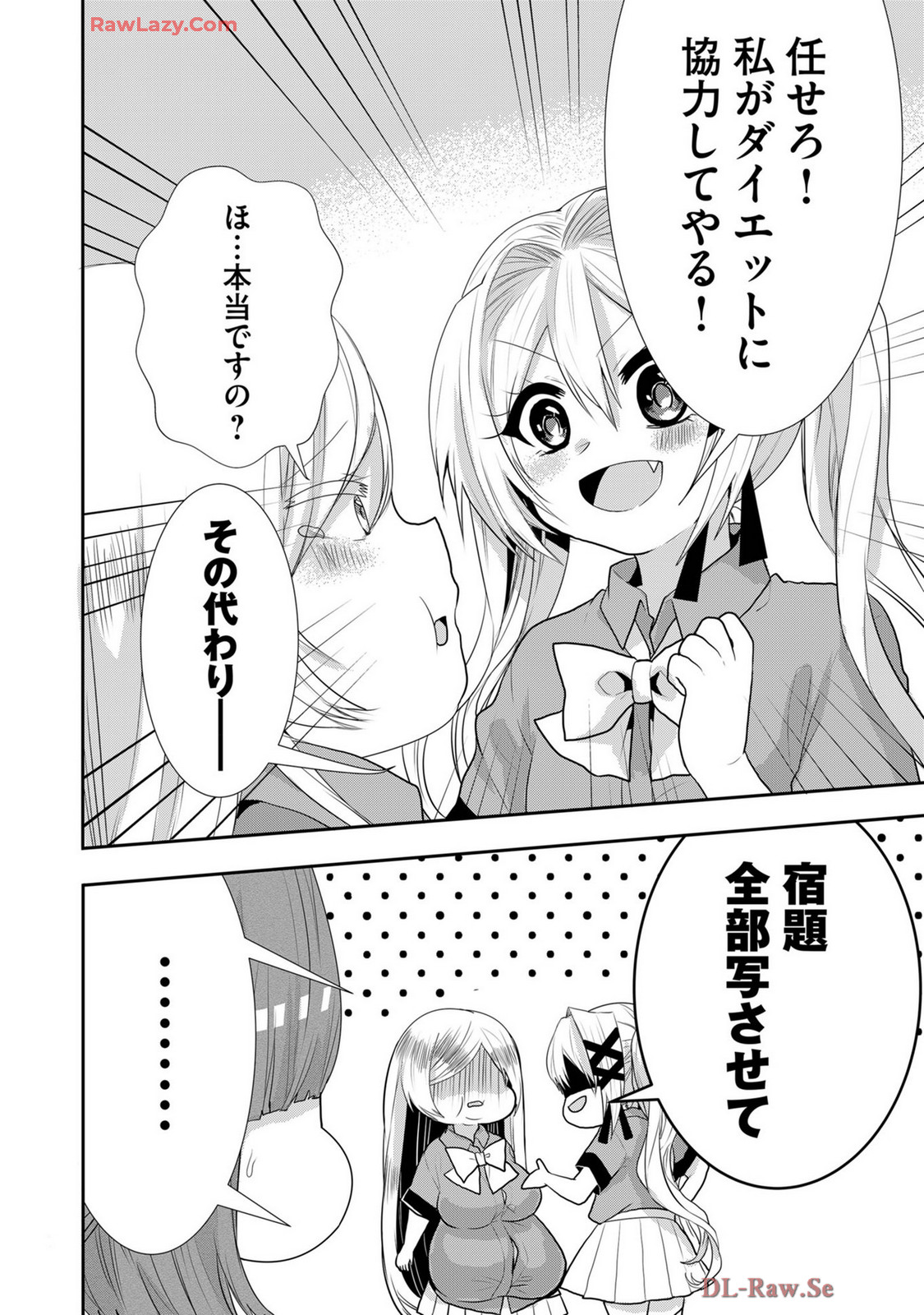 Usotsuki wa bakunyu no hajimari vol 1 to 3 page 373 - big breasts compilation hentai manga - read online free