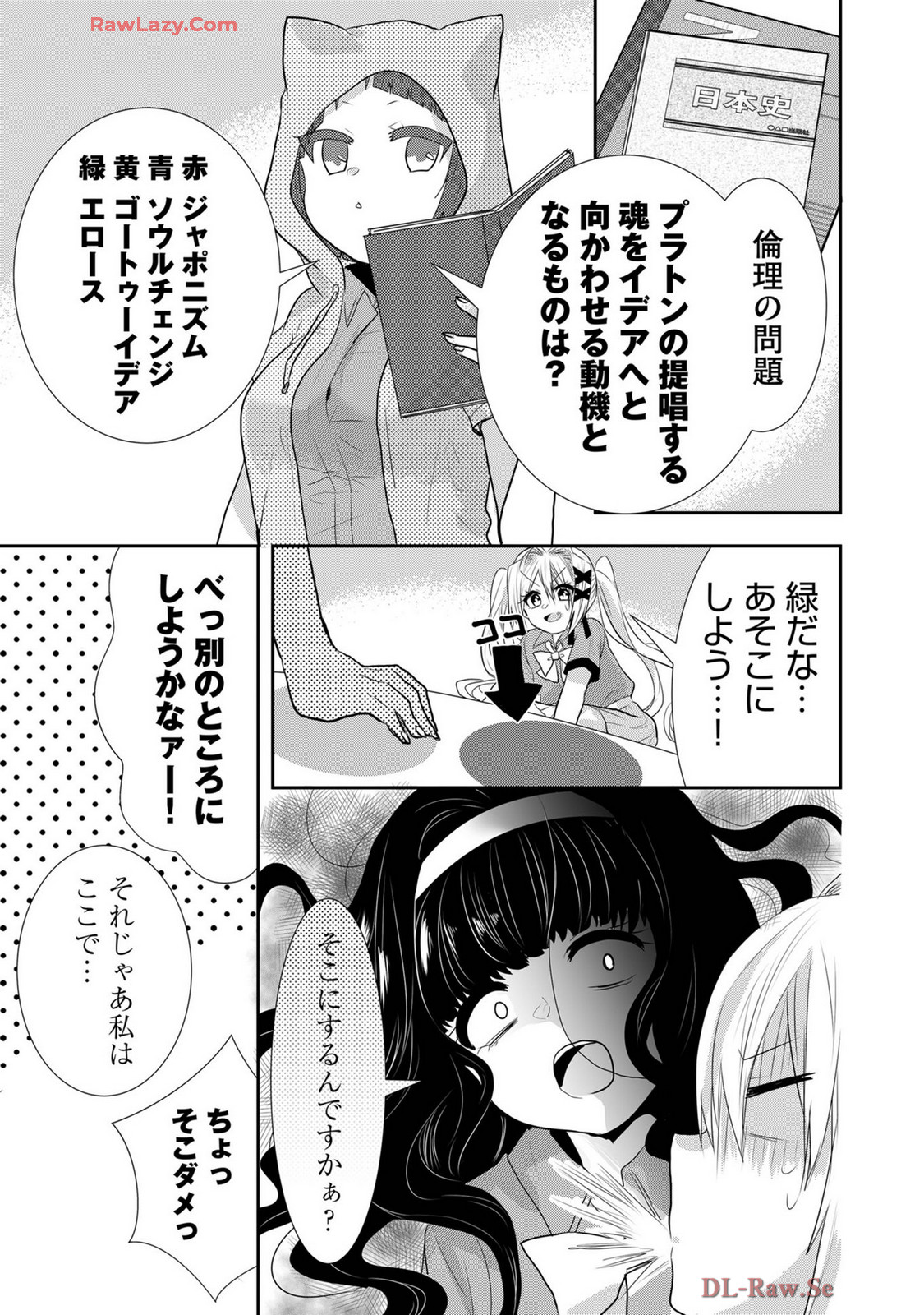 Usotsuki wa bakunyu no hajimari vol 1 to 3 page 393 - big breasts compilation hentai manga - read online free