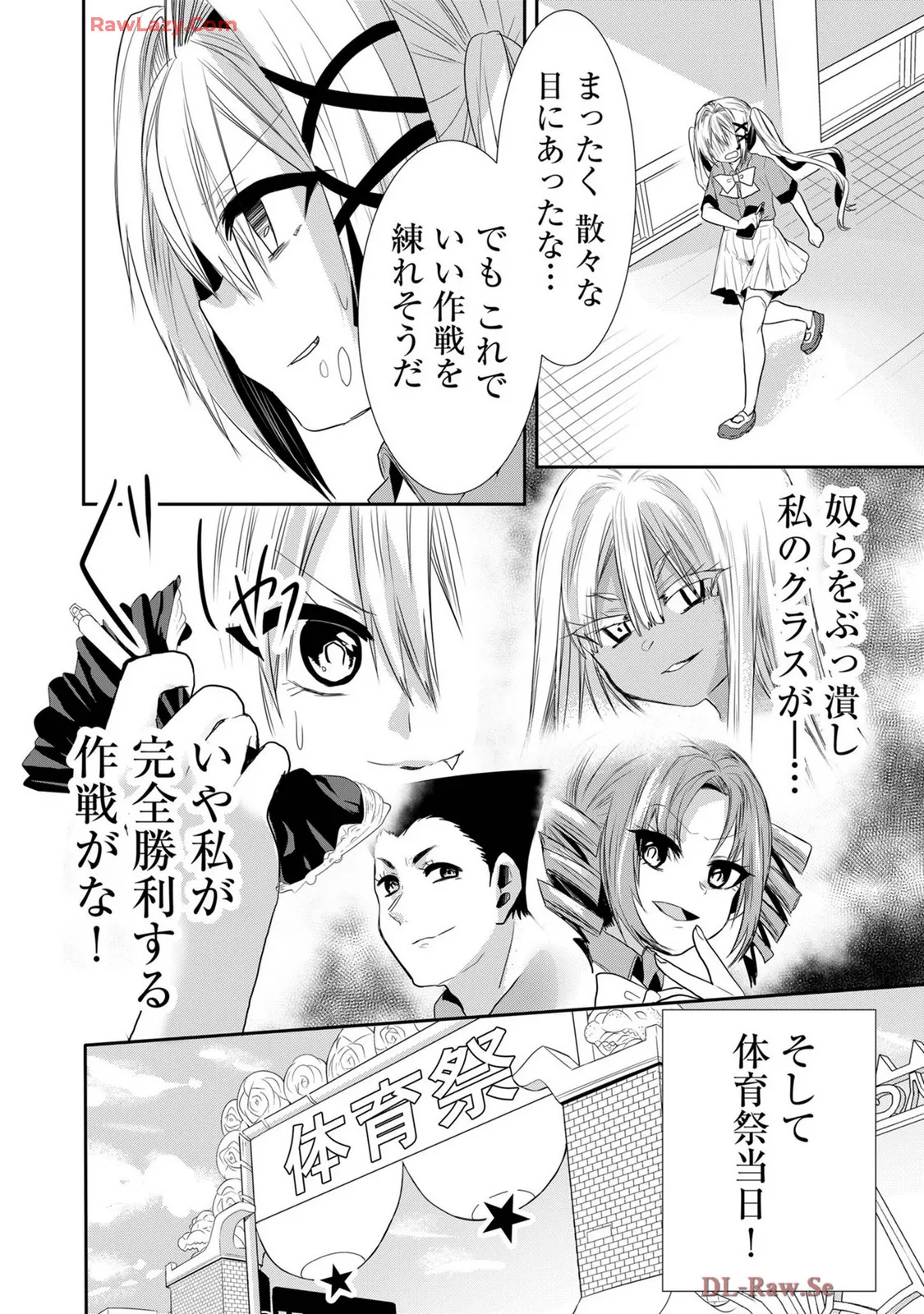 Usotsuki wa bakunyu no hajimari vol 1 to 3 page 444 - big breasts compilation hentai manga - read online free