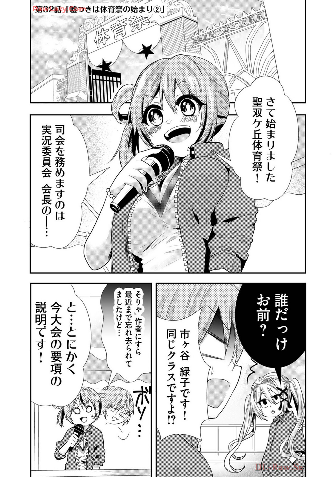 Usotsuki wa bakunyu no hajimari vol 1 to 3 page 445 - big breasts compilation hentai manga - read online free