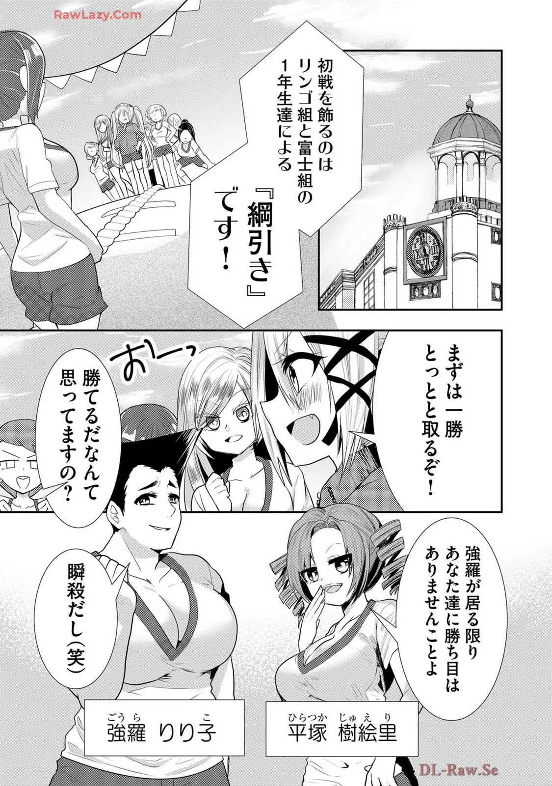 Usotsuki wa bakunyu no hajimari vol 1 to 3 page 447 - big breasts compilation hentai manga - read online free