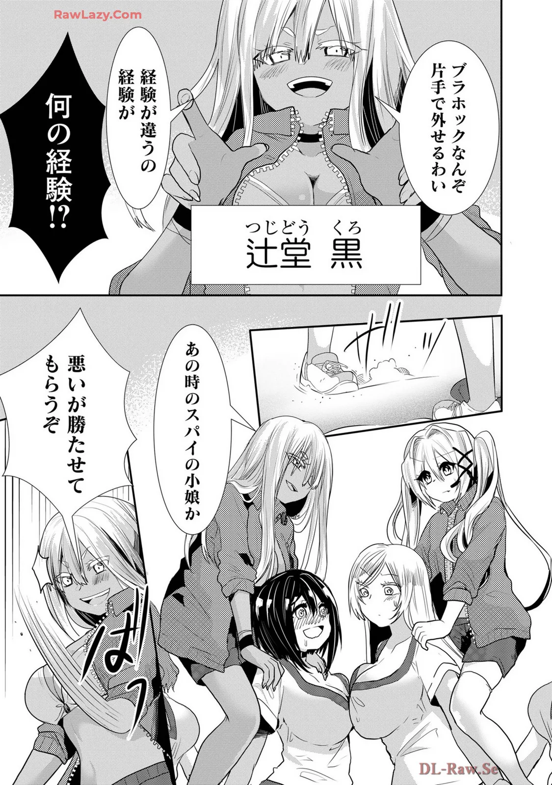 Usotsuki wa bakunyu no hajimari vol 1 to 3 page 453 - big breasts compilation hentai manga - read online free