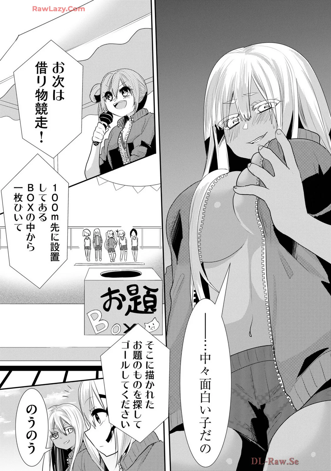Usotsuki wa bakunyu no hajimari vol 1 to 3 page 455 - big breasts compilation hentai manga - read online free