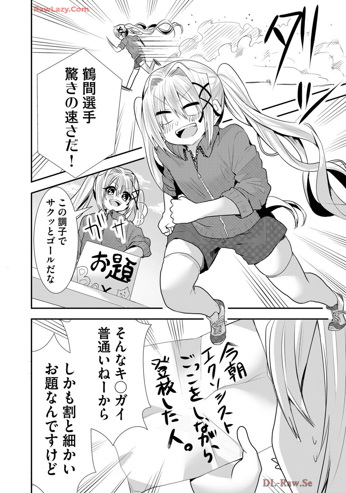 Usotsuki wa bakunyu no hajimari vol 1 to 3 page 458 - big breasts compilation hentai manga - read online free