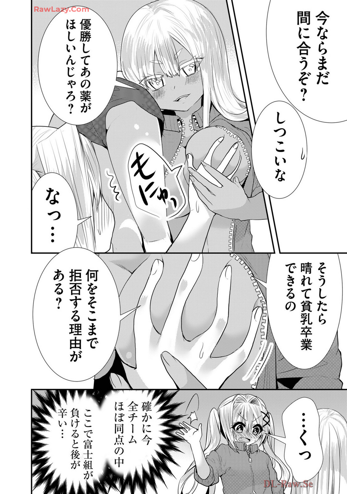 Usotsuki wa bakunyu no hajimari vol 1 to 3 page 462 - big breasts compilation hentai manga - read online free