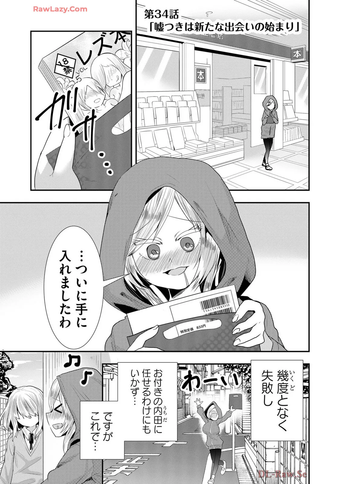 Usotsuki wa bakunyu no hajimari vol 1 to 3 page 469 - big breasts compilation hentai manga - read online free