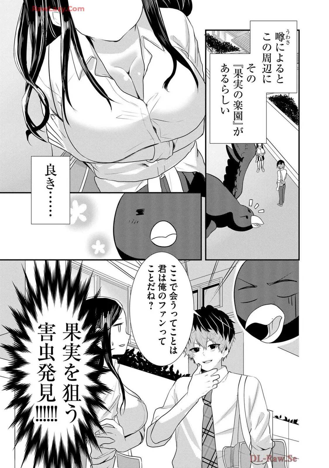 Usotsuki wa bakunyu no hajimari vol 1 to 3 page 521 - big breasts compilation hentai manga - read online free