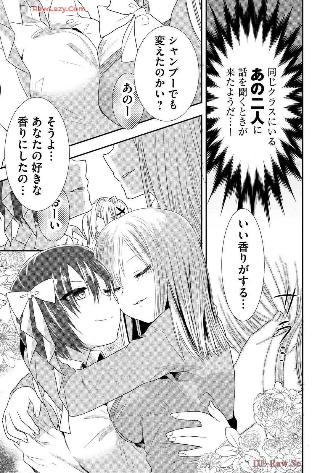 Usotsuki wa bakunyu no hajimari vol 1 to 3 page 545 - big breasts compilation hentai manga - read online free