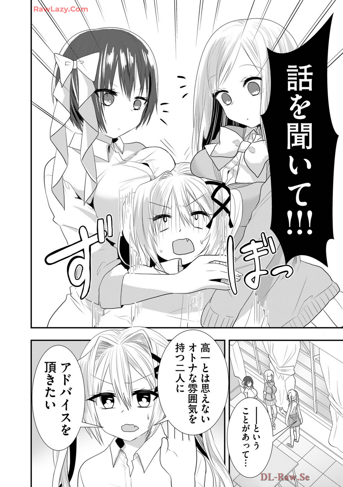 Usotsuki wa bakunyu no hajimari vol 1 to 3 page 546 - big breasts compilation hentai manga - read online free