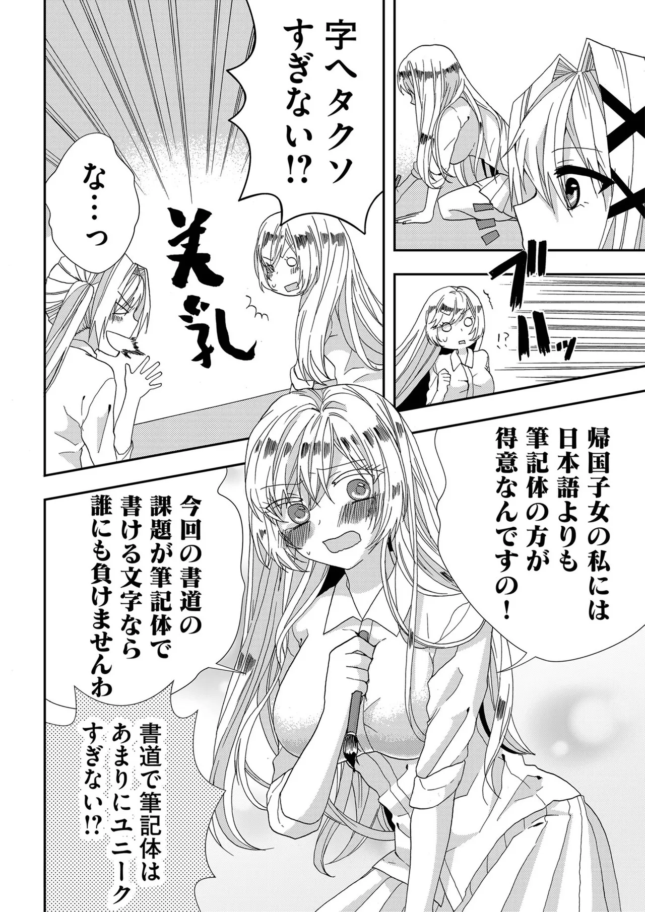 Usotsuki wa bakunyu no hajimari vol 1 to 3 page 83 - big breasts multi-work series hentai manga - read online free