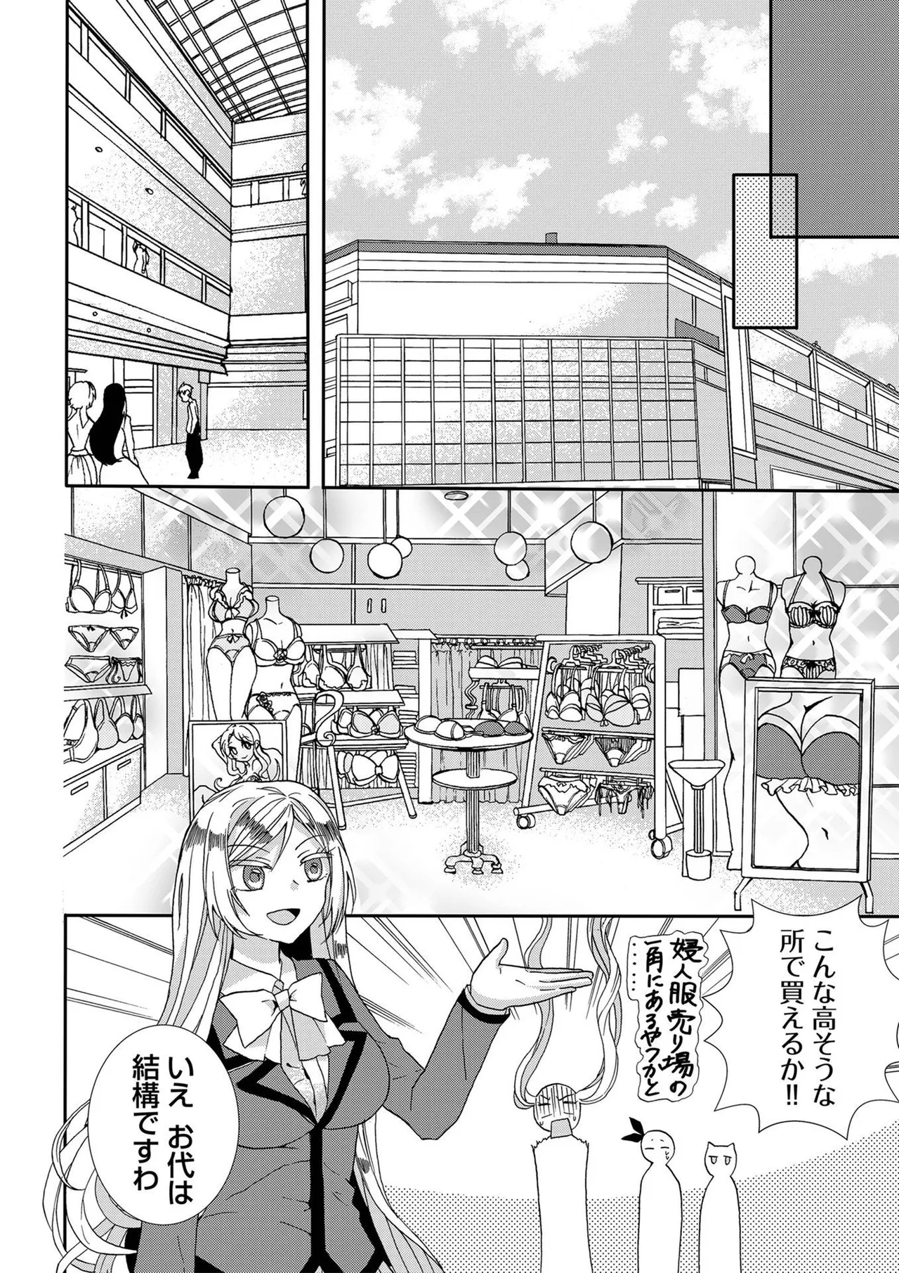 Usotsuki wa bakunyu no hajimari vol 1 to 3 page 97 - big breasts multi-work series hentai manga - read online free