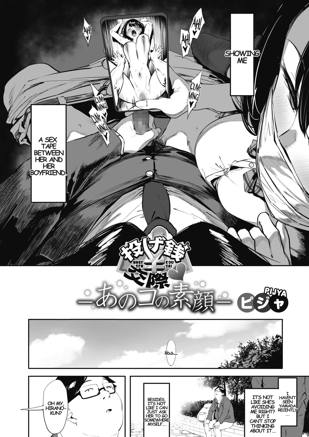 Nagesen Kousai Chapters 1-4 + Extra page 81 - sole male nakadashi hentai manga - read online free