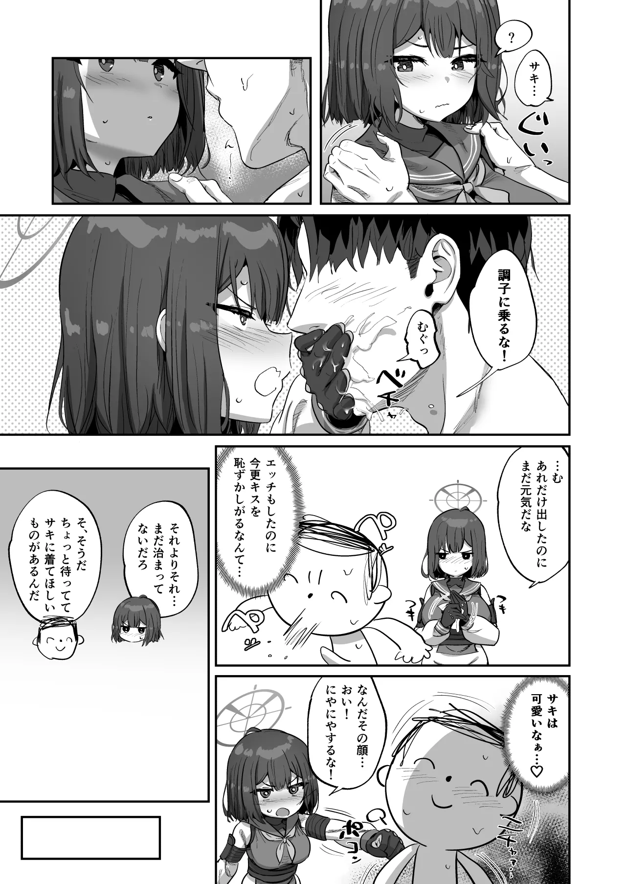 Saki to Iikoto page 14 featuring saki sorai blue archive parody - big breasts schoolgirl uniform hentai manga - read online free