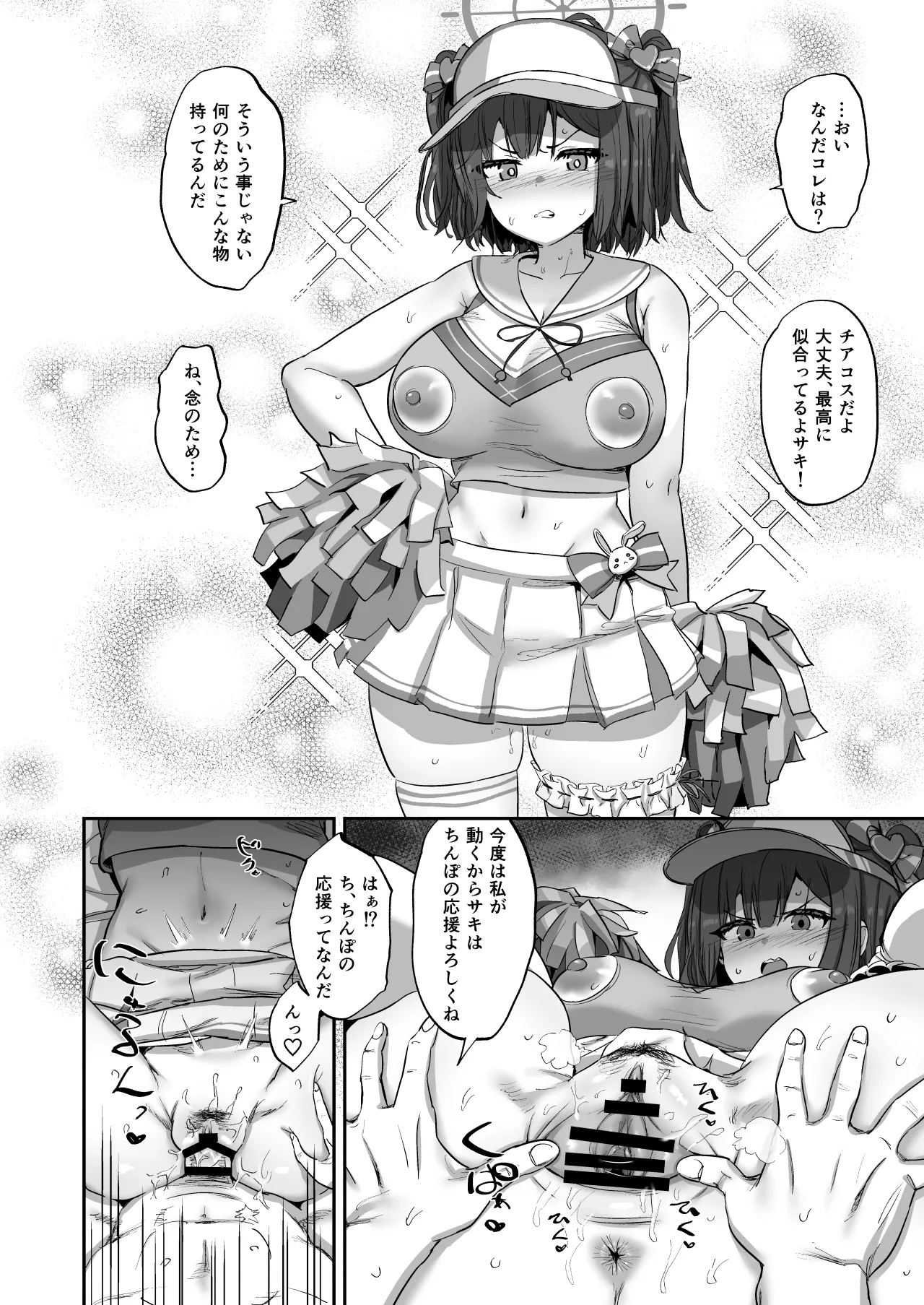 Saki to Iikoto - Page 15