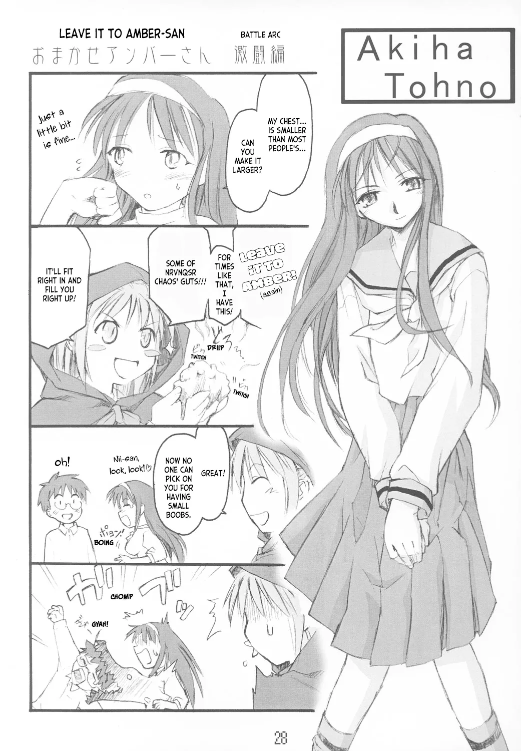 Tsuki no Shizuku - Page 27