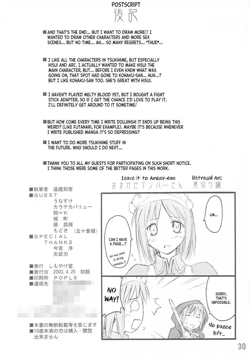 Tsuki no Shizuku page 29 featuring kohaku tsukihime parody - maid twins hentai manga - read online free