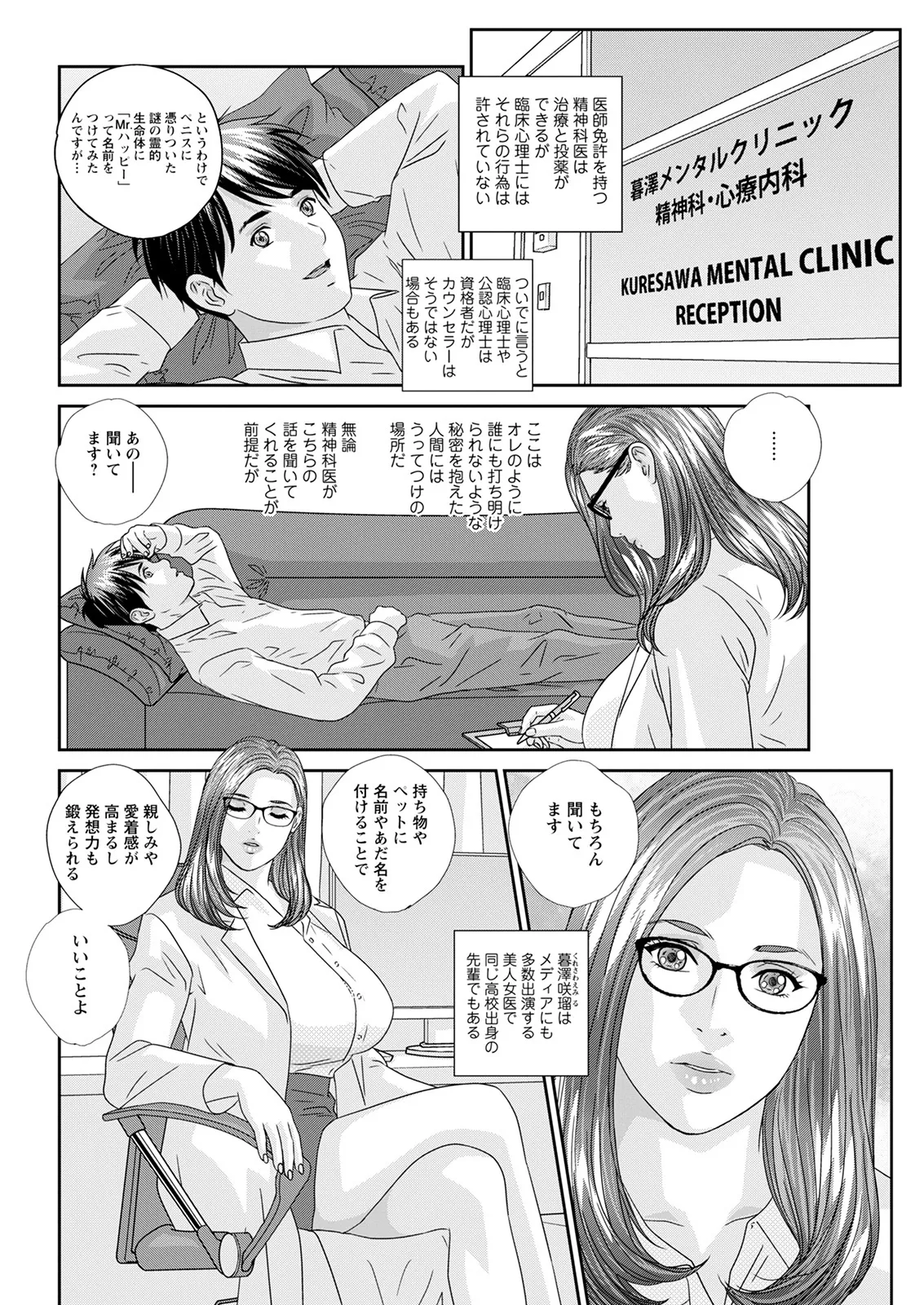 Hot Rod Deluxe page 142 - sole male nakadashi hentai manga - read online free