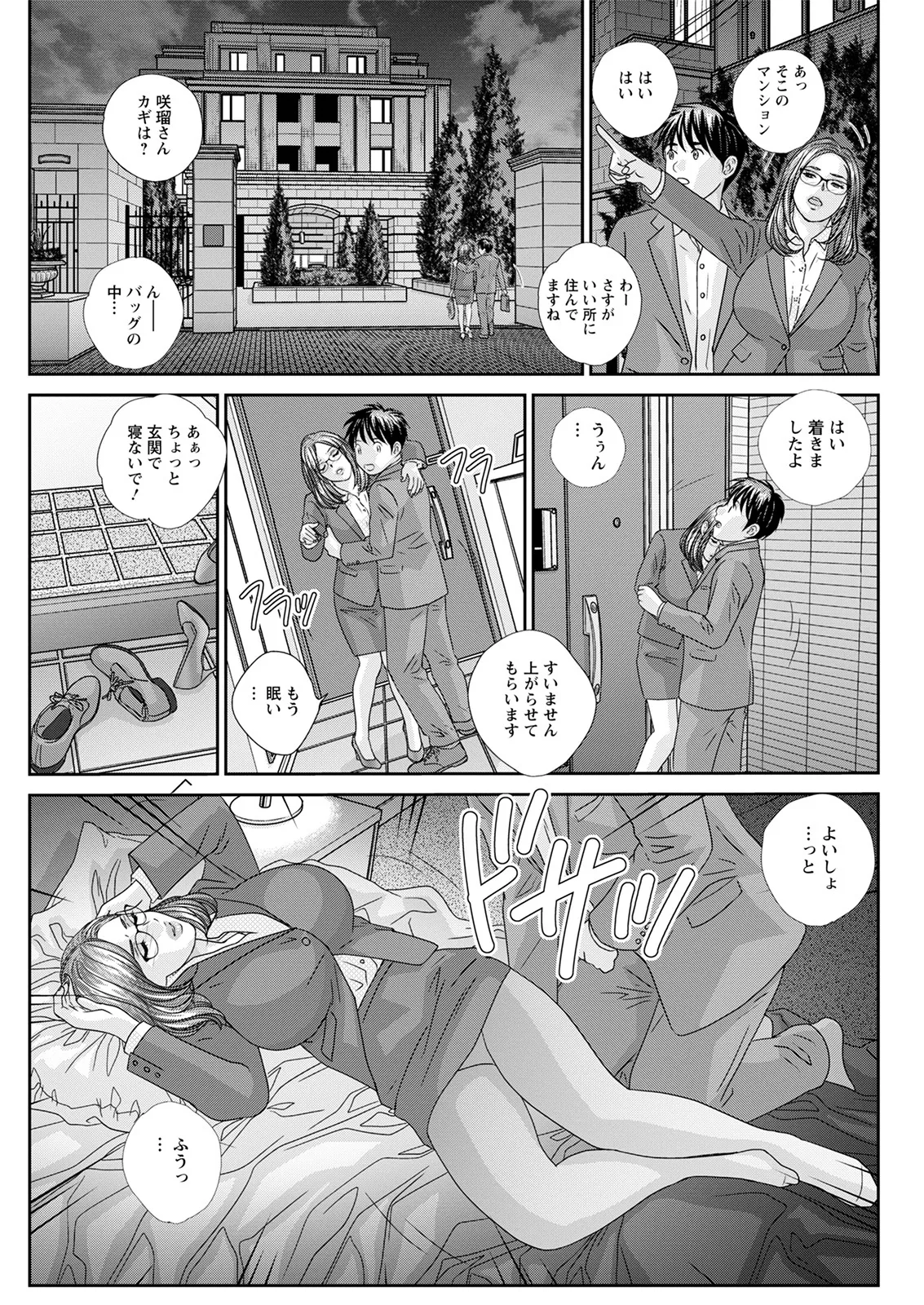 Hot Rod Deluxe page 147 - sole male nakadashi hentai manga - read online free