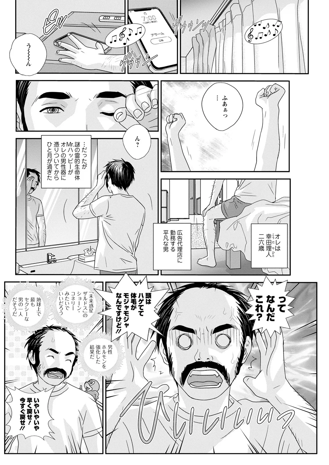 Hot Rod Deluxe page 186 - business suit milf hentai manga - read online free