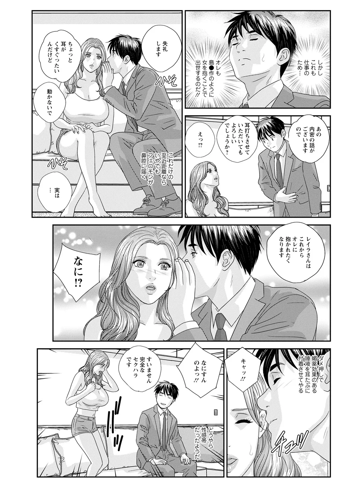 Hot Rod Deluxe page 247 - sole male nakadashi hentai manga - read online free