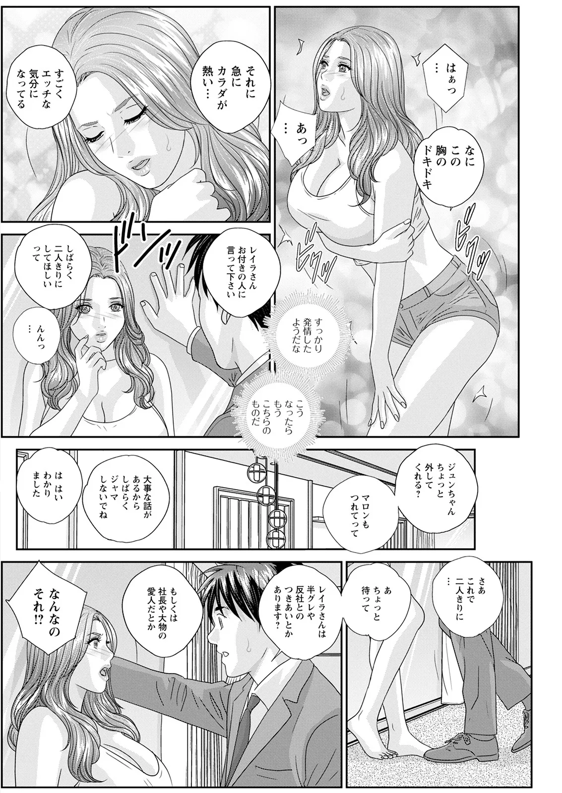 Hot Rod Deluxe page 248 - sole male nakadashi hentai manga - read online free