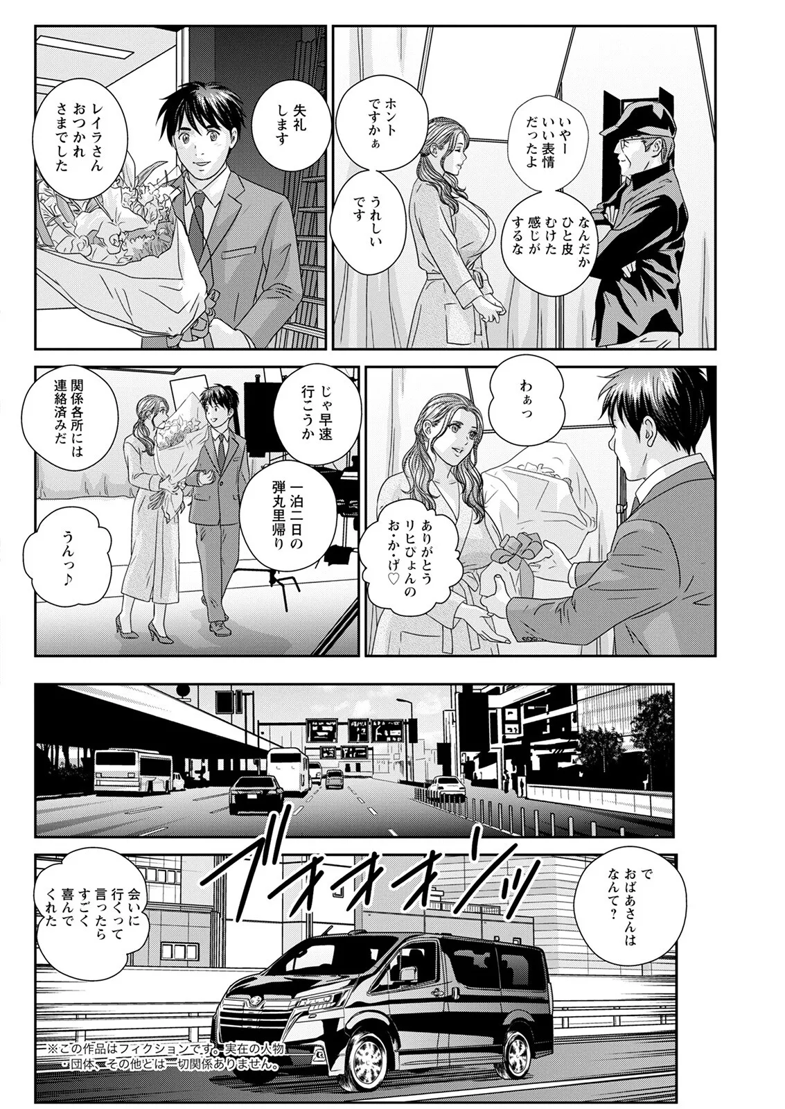 Hot Rod Deluxe page 282 - business suit milf hentai manga - read online free