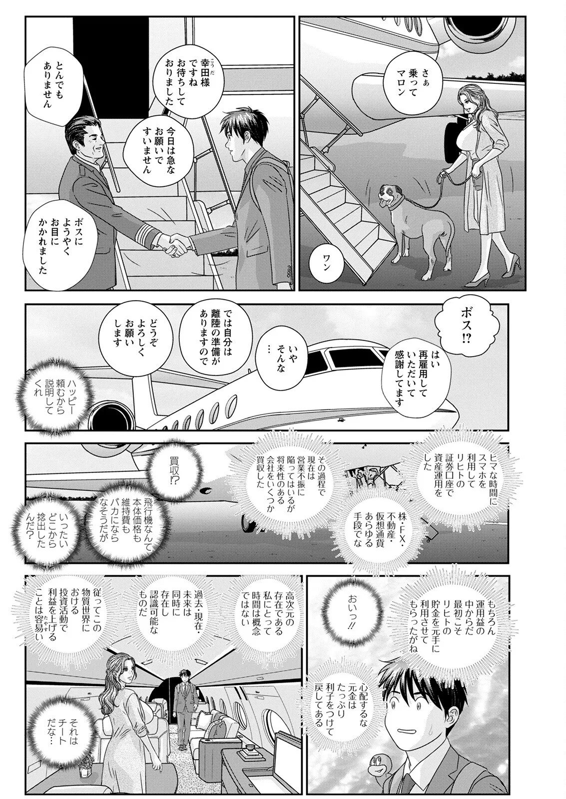 Hot Rod Deluxe page 284 - sole male nakadashi hentai manga - read online free
