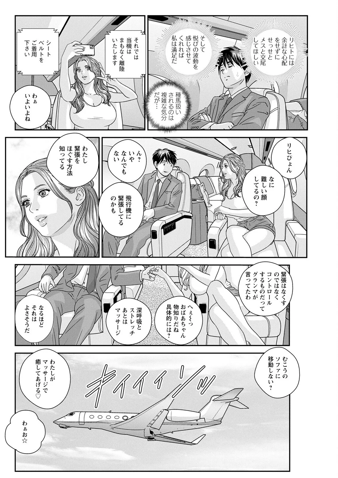 Hot Rod Deluxe page 286 - business suit milf hentai manga - read online free