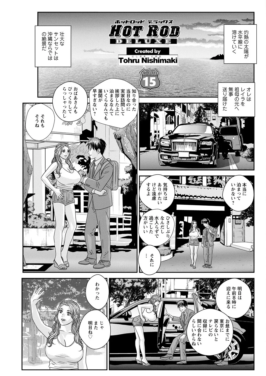 Hot Rod Deluxe page 287 - sole male nakadashi hentai manga - read online free