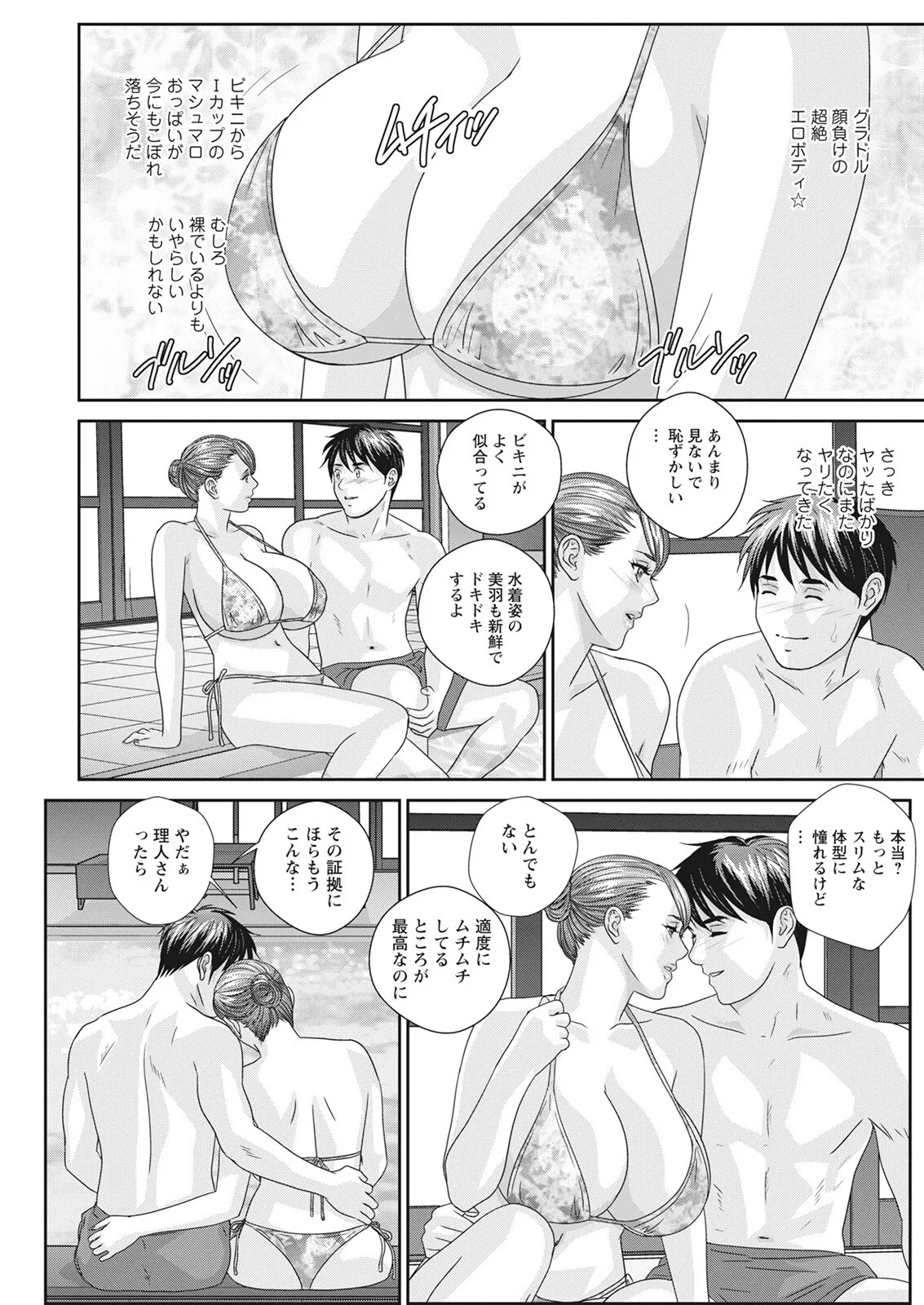Hot Rod Deluxe page 303 - sole male nakadashi hentai manga - read online free