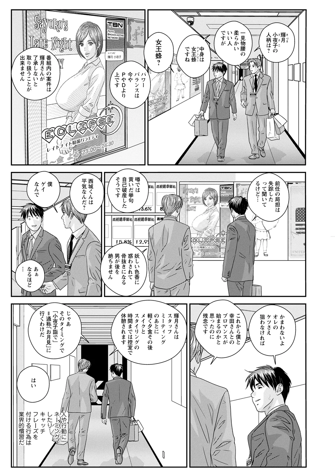 Hot Rod Deluxe page 326 - sole male nakadashi hentai manga - read online free
