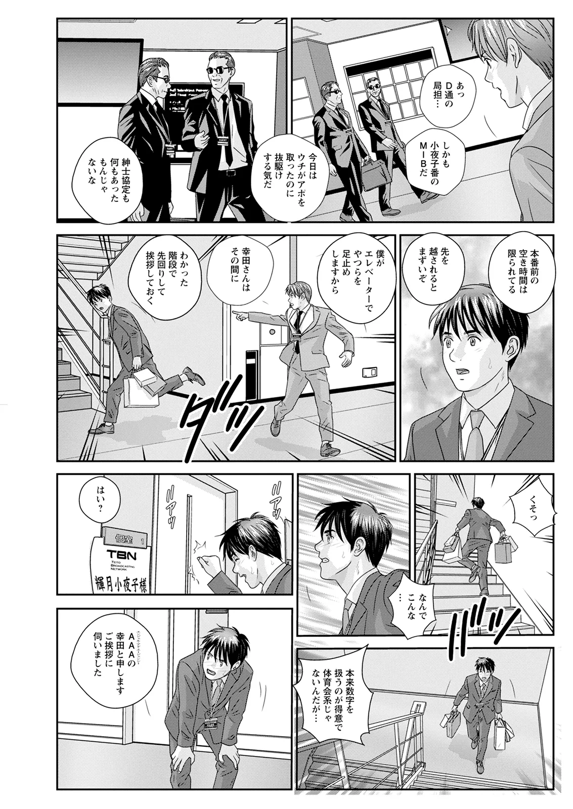 Hot Rod Deluxe page 327 - business suit milf hentai manga - read online free