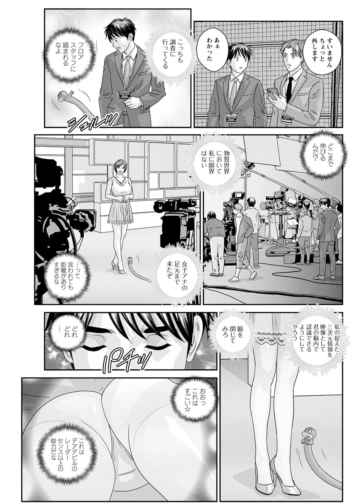 Hot Rod Deluxe page 335 - business suit milf hentai manga - read online free