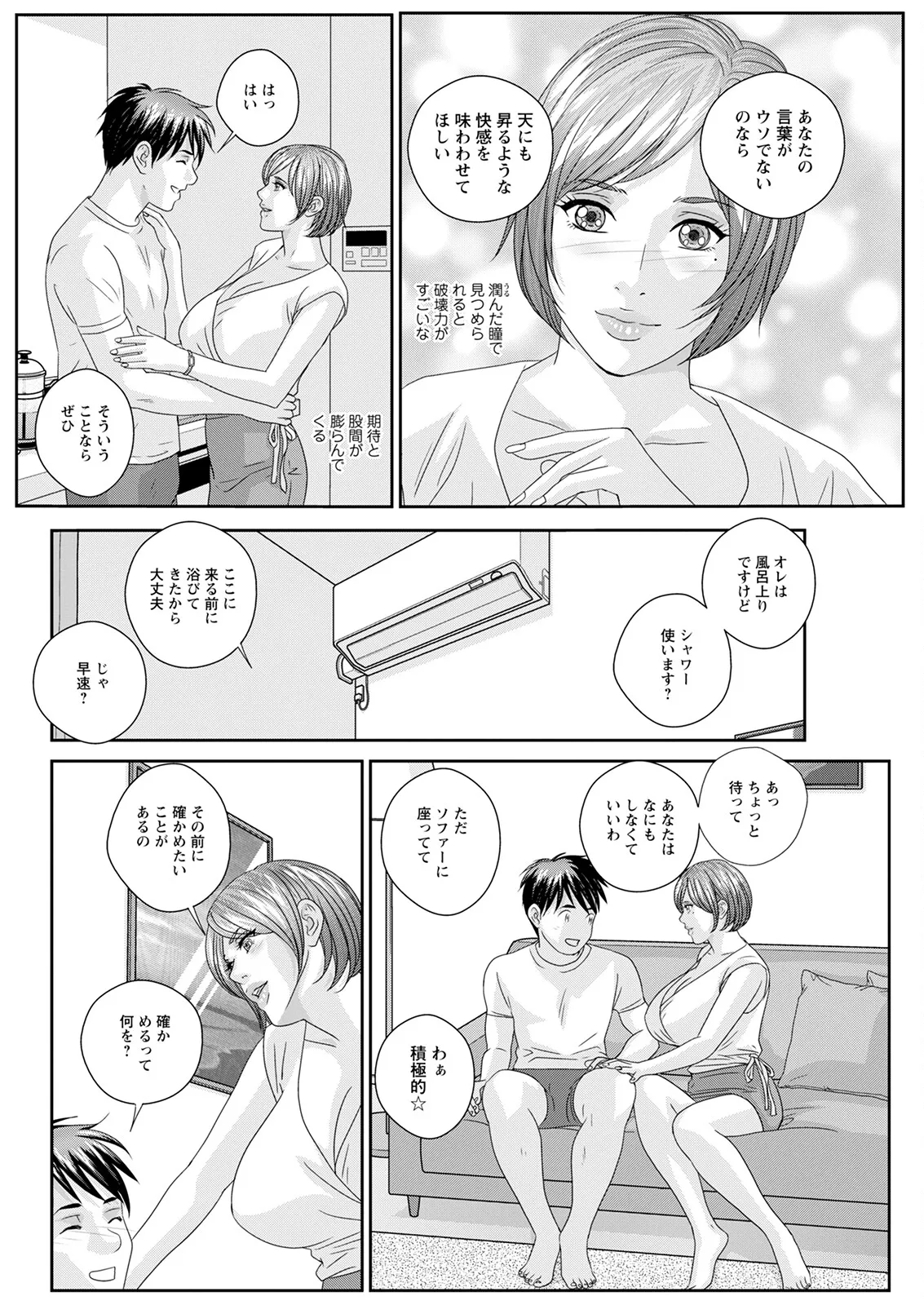 Hot Rod Deluxe page 346 - sole male nakadashi hentai manga - read online free