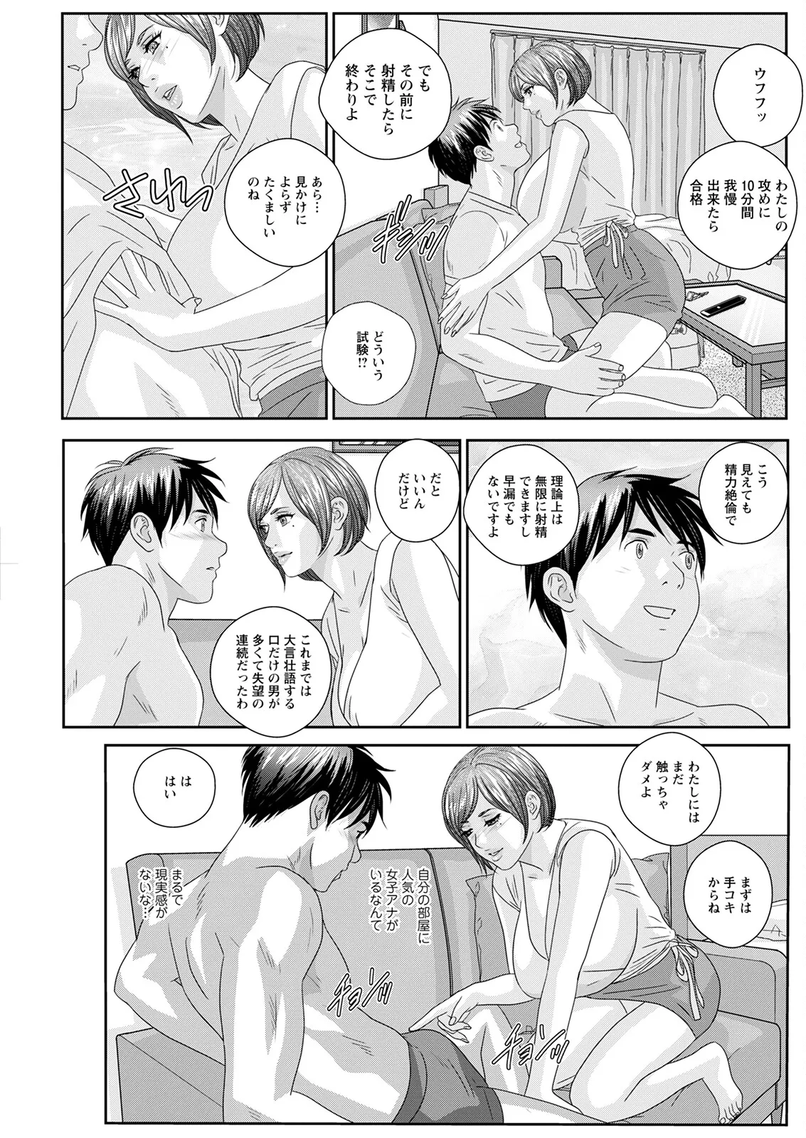 Hot Rod Deluxe page 347 - sole male nakadashi hentai manga - read online free