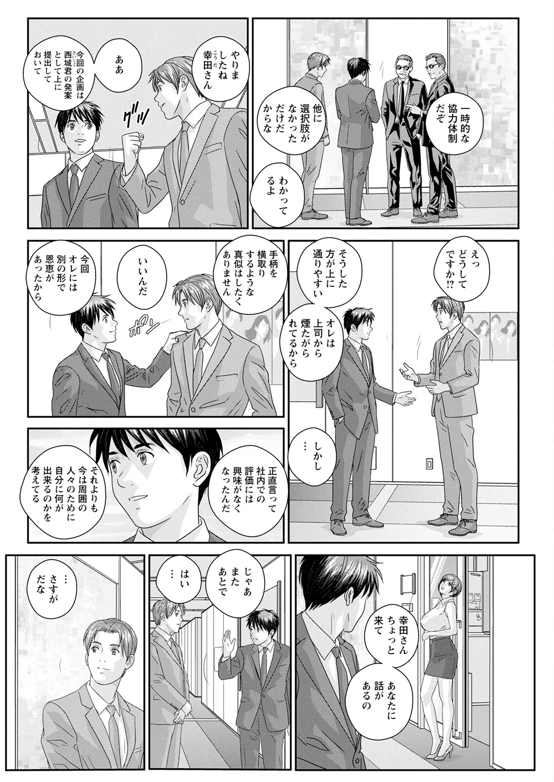 Hot Rod Deluxe page 372 - sole male nakadashi hentai manga - read online free