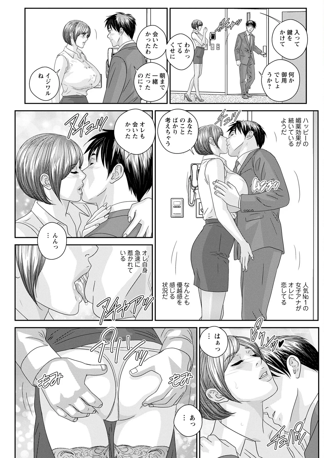 Hot Rod Deluxe page 373 - business suit milf hentai manga - read online free