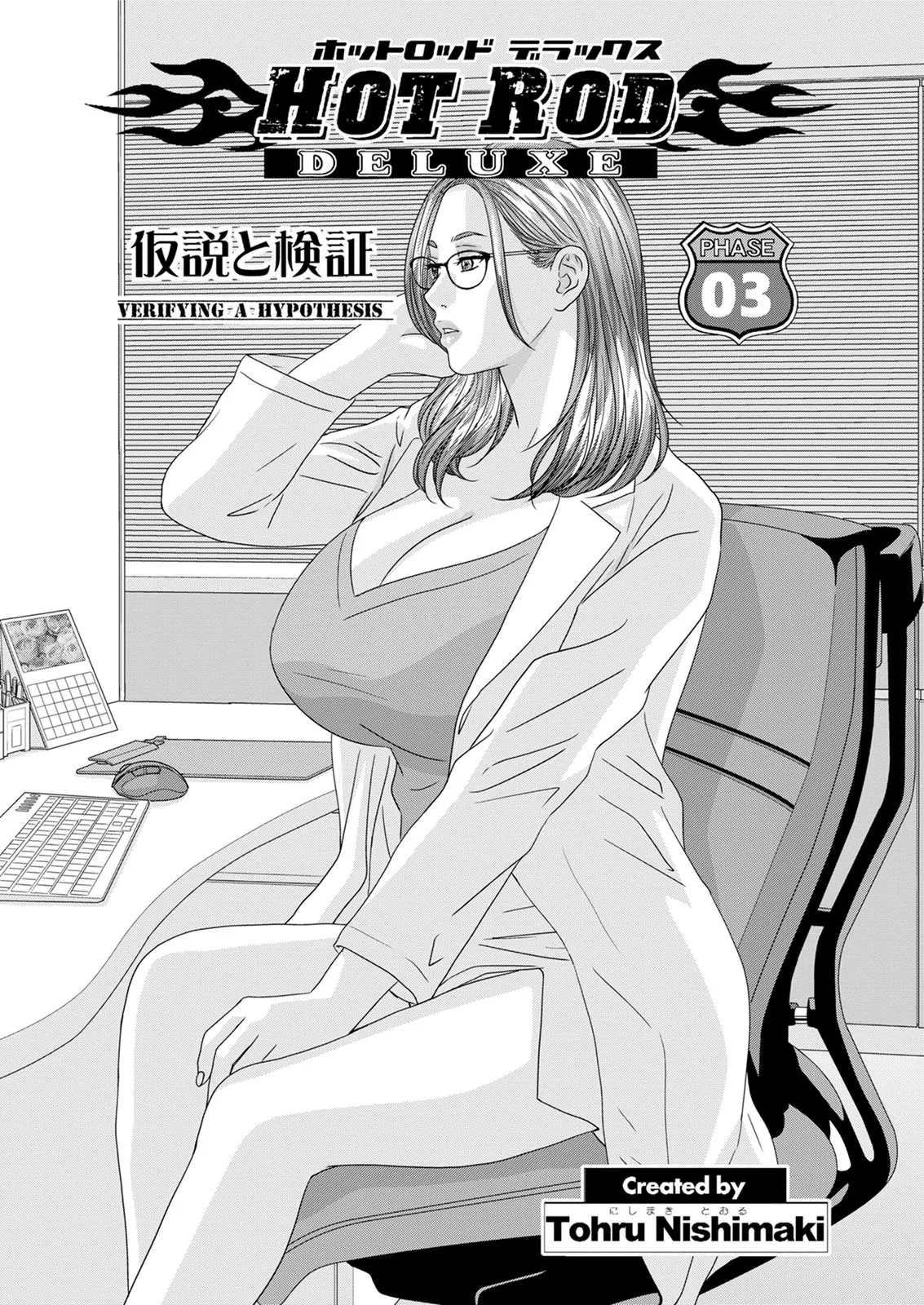 Hot Rod Deluxe page 43 - business suit milf hentai manga - read online free
