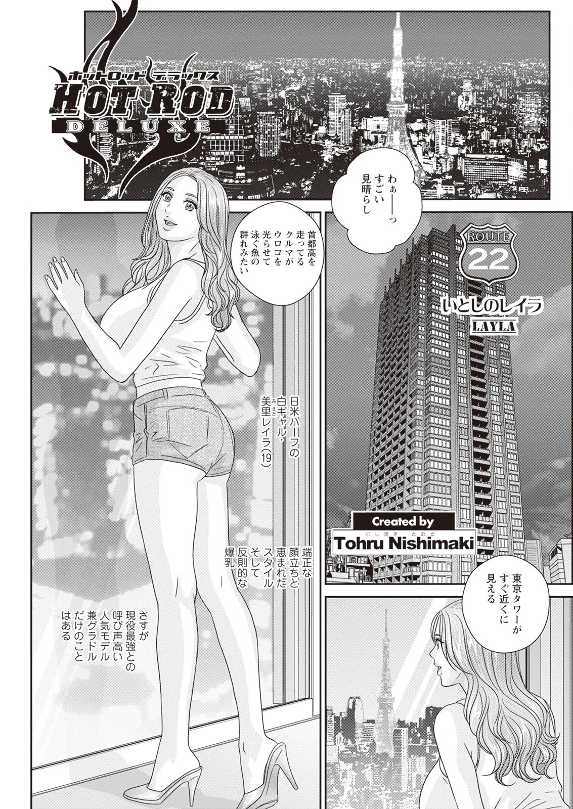 Hot Rod Deluxe page 431 - business suit milf hentai manga - read online free