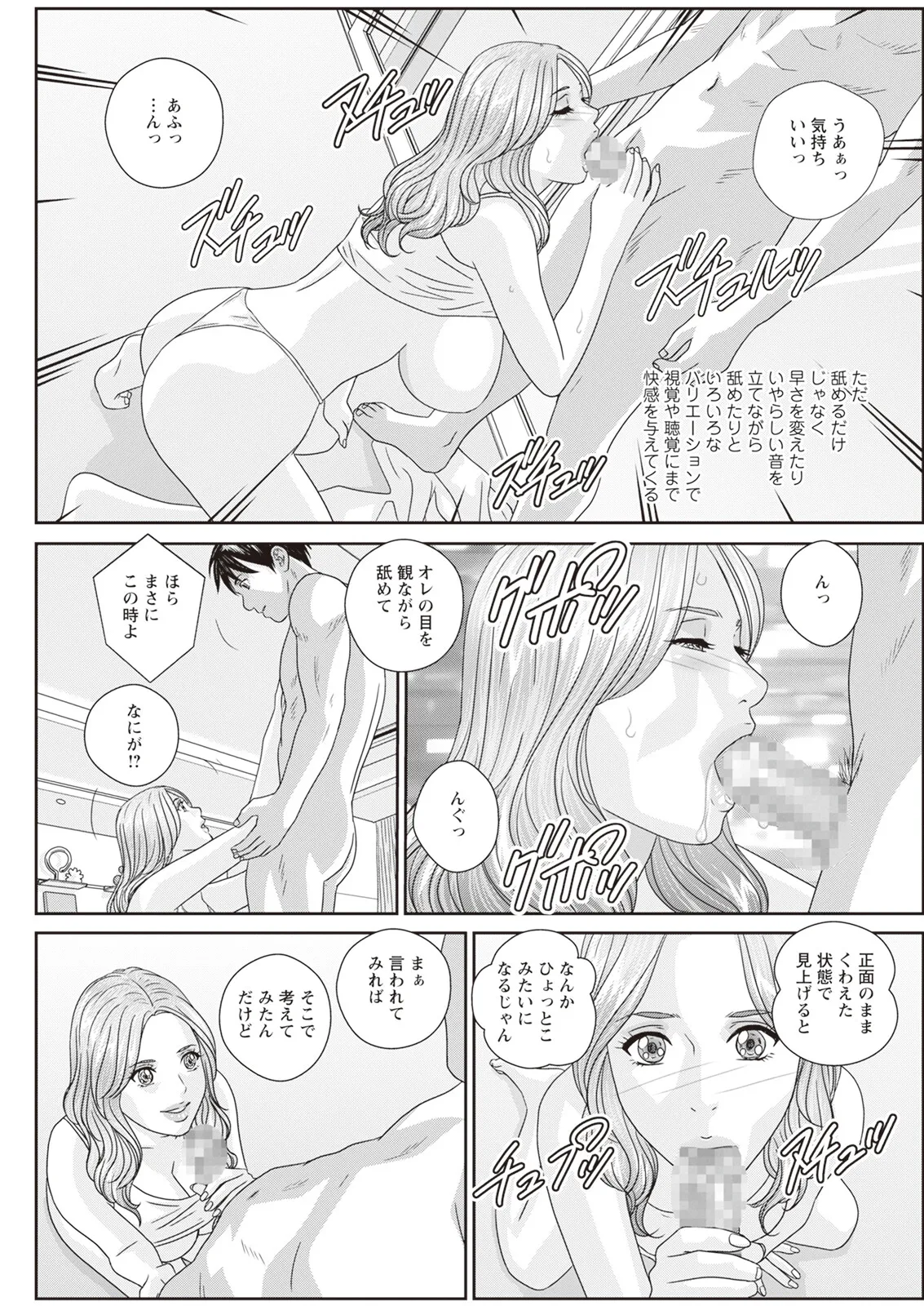 Hot Rod Deluxe page 435 - business suit milf hentai manga - read online free