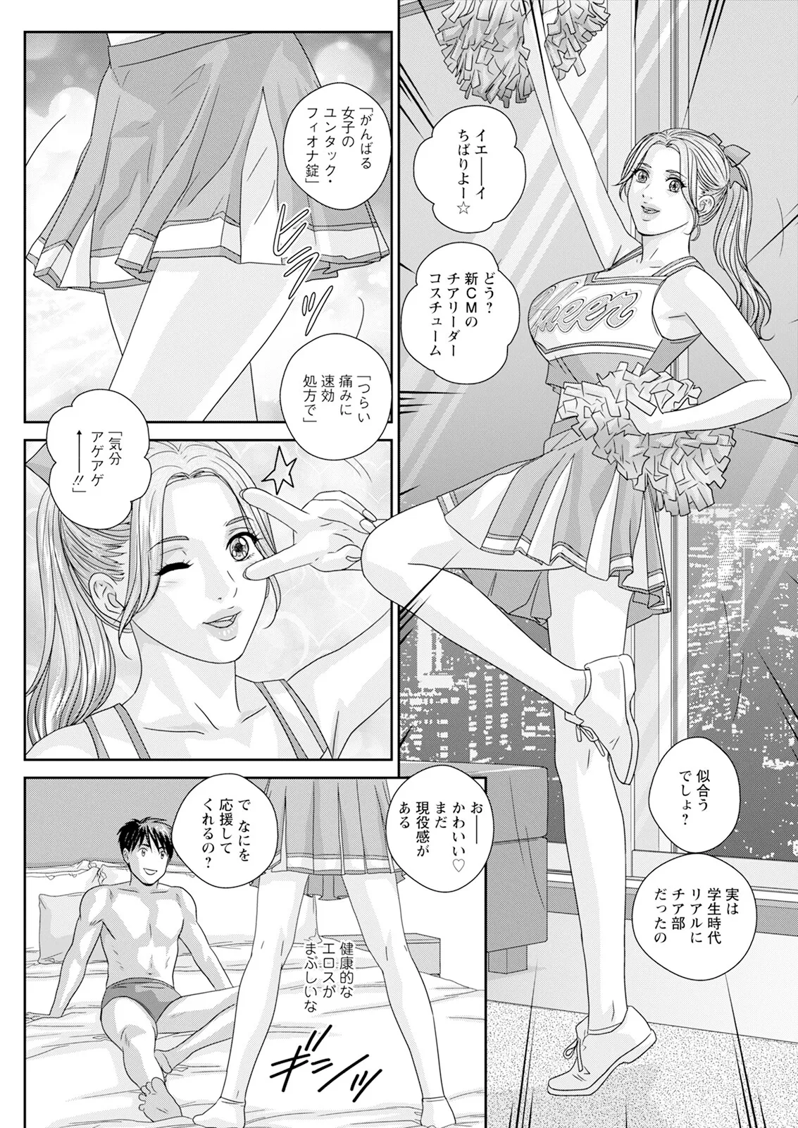 Hot Rod Deluxe page 446 - business suit milf hentai manga - read online free