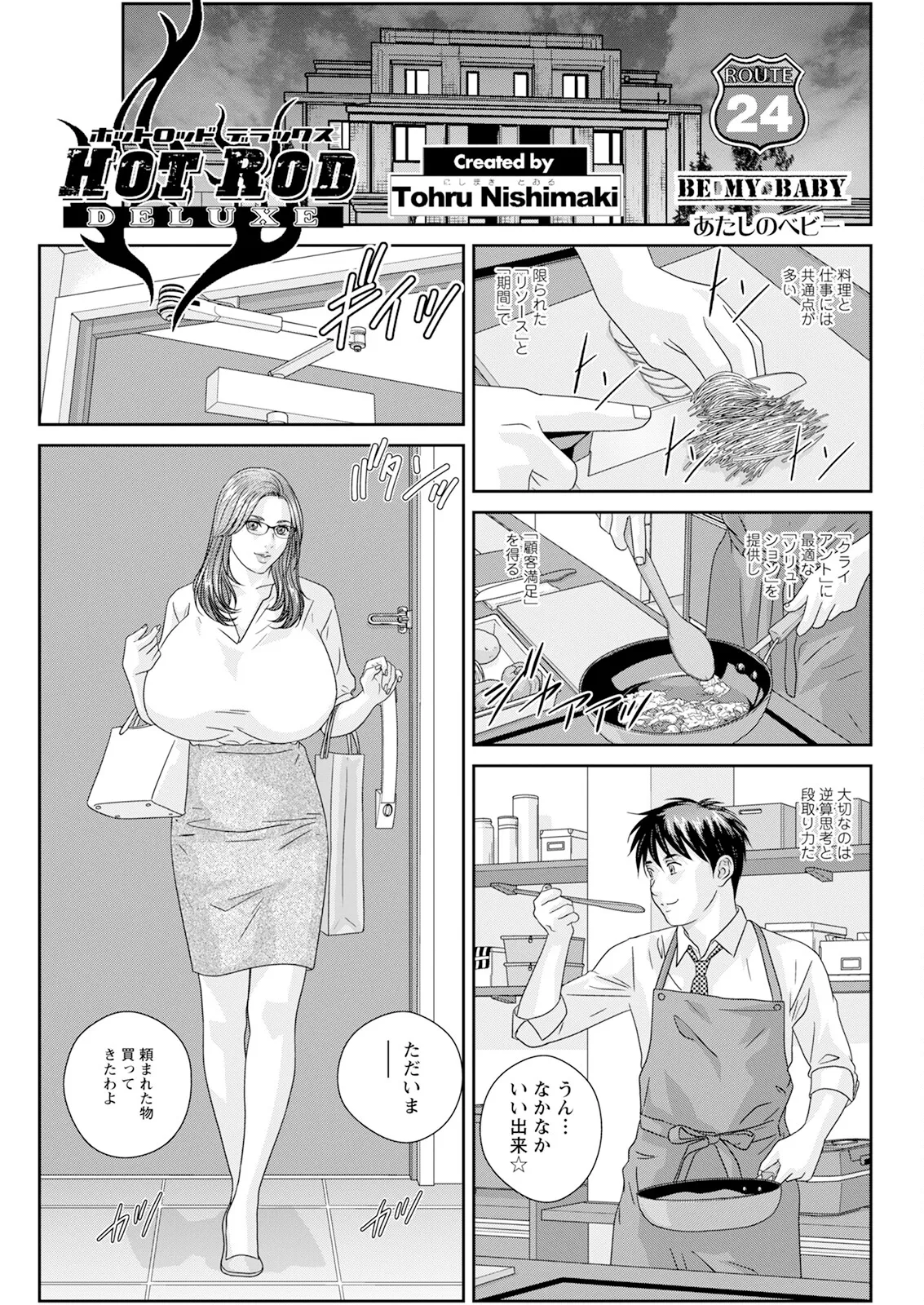 Hot Rod Deluxe page 461 - business suit milf hentai manga - read online free